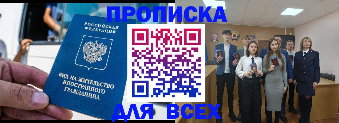 прописка ребенка в Ивановской области