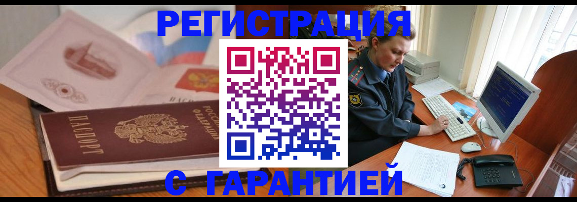 временная регистрация законно в Ивановской области