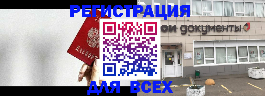 временная регистрация для всех в Ивановской области