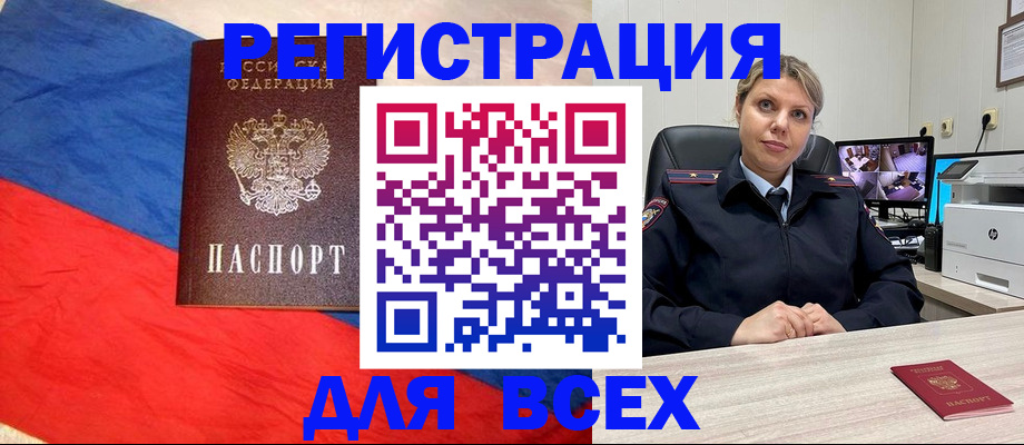 прописка паспорт в Ивановской области