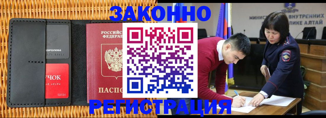 временная регистрация поиск в Ивановской области