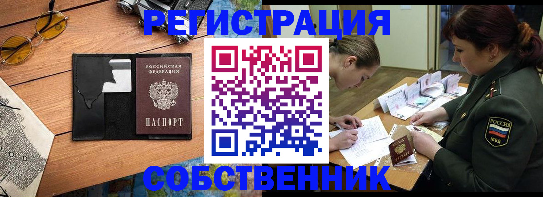 временная регистрация надежно в Ивановской области